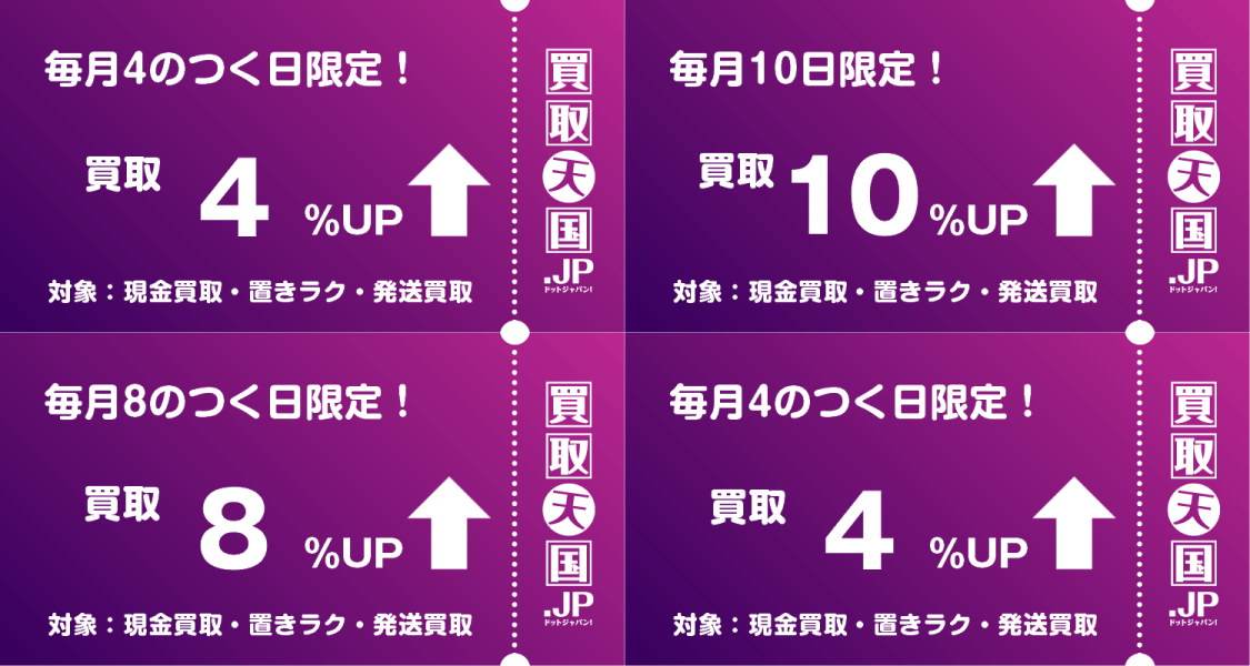 ヨドバシカメラ買取サービス 総合トップページ